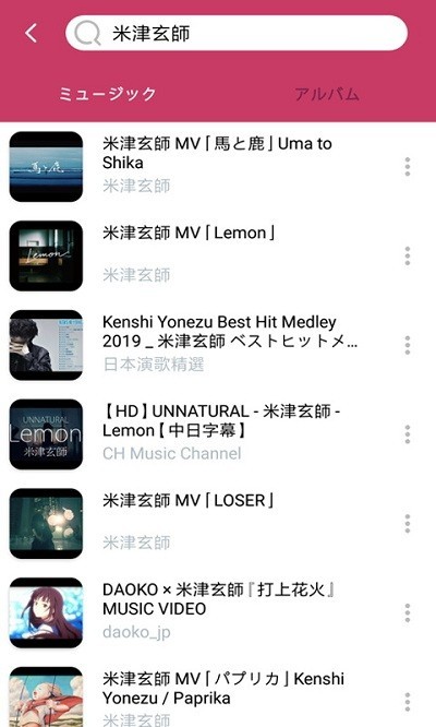 棒棒哒音乐(awesome music)app截图4