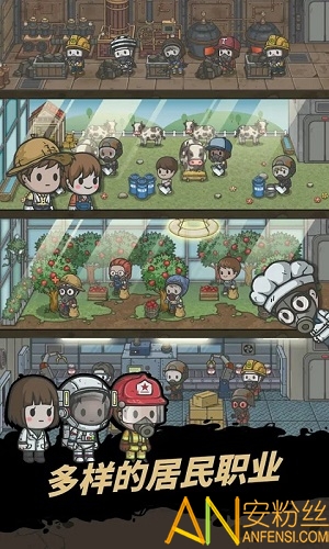 地下世界避难所中文版截图2