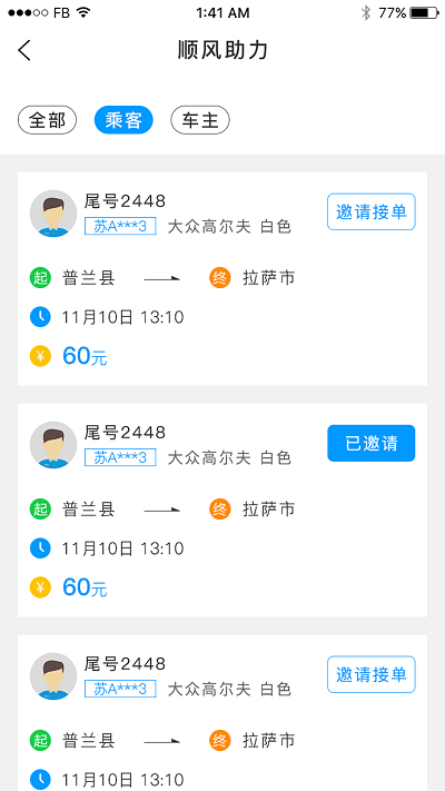 健康阿里app截图1