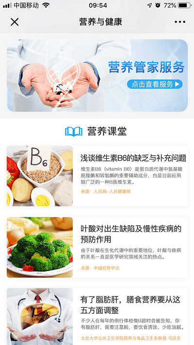 健康阿里app截图2