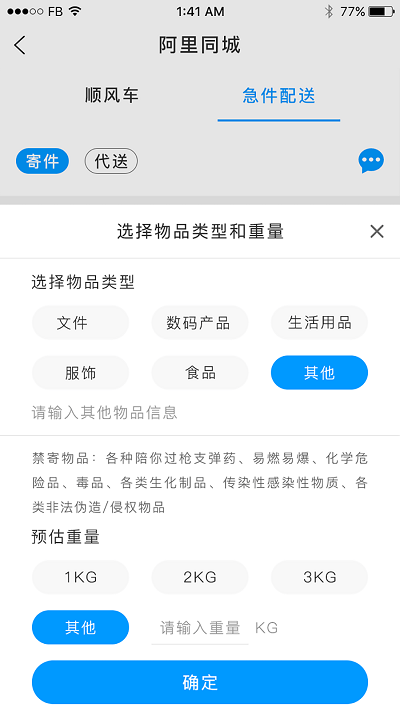 健康阿里app截图3