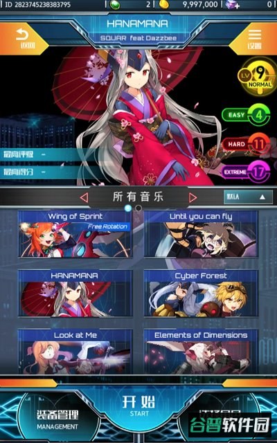 零云之声官方版截图1