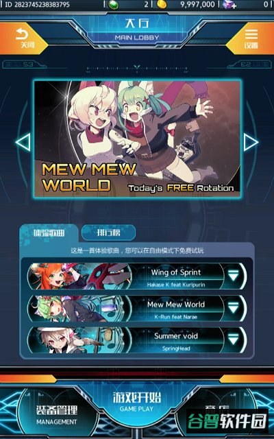 零云之声官方版截图2
