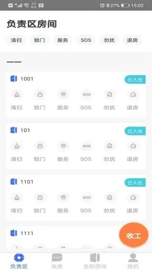 小凡助手官方版截图1