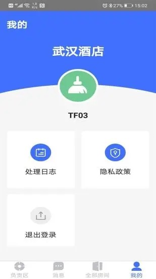小凡助手官方版截图3