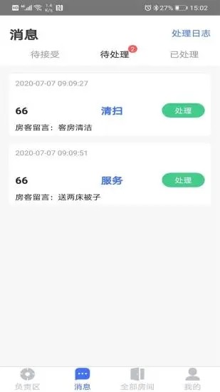 小凡助手官方版截图4