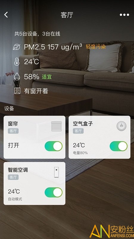 阿里智能家居app截图4