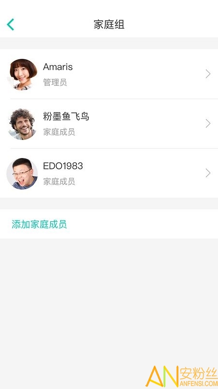 阿里智能家居app截图5