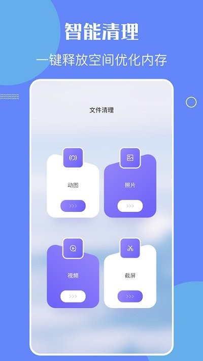 金星数据恢复官方版截图2