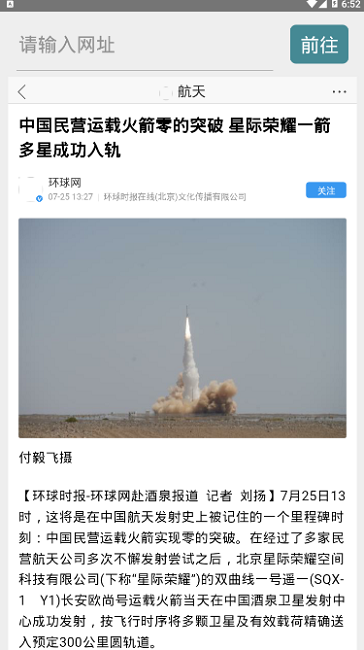 风筝浏览器app截图1