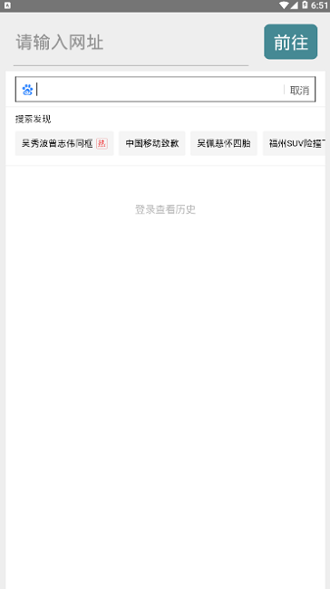 风筝浏览器app截图3