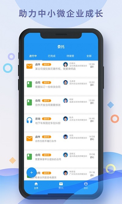 涞法app截图2