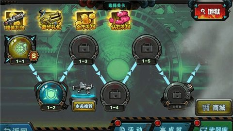 都市特级兵游戏截图1