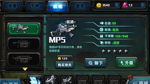 都市特级兵游戏截图3