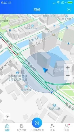 密修工程师app截图3