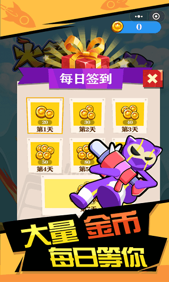 火箭炮高手游戏截图2