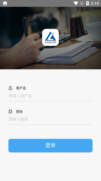 中铝学堂app截图2