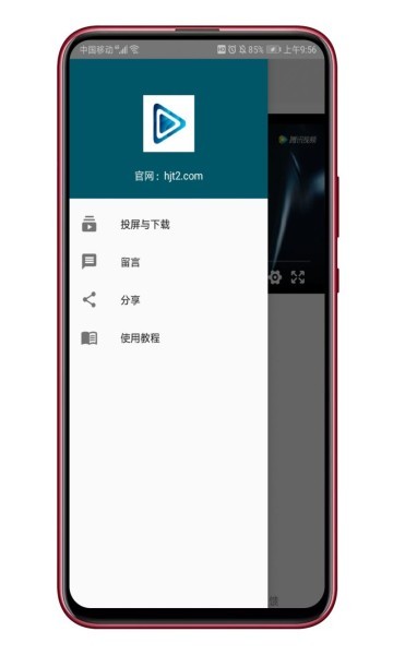 黄金瞳app截图1