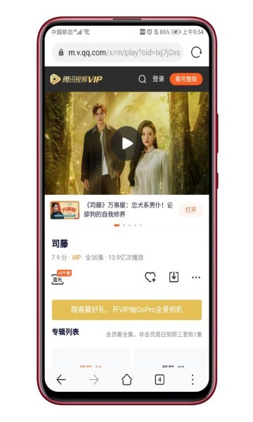 黄金瞳app截图2