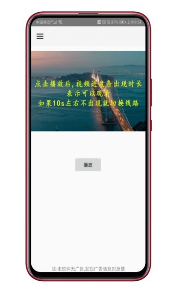 黄金瞳app截图3