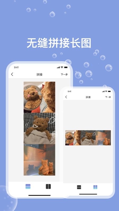 一键ps软件截图1