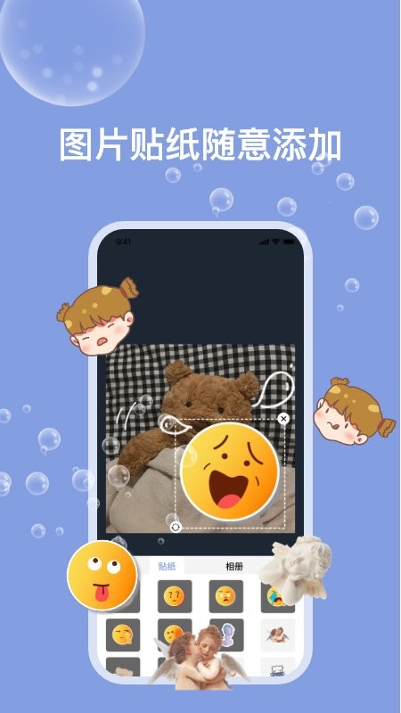 一键ps软件截图3
