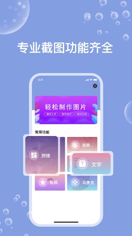 一键ps软件截图4