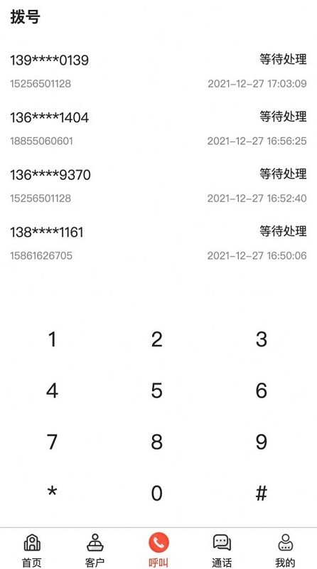 企通宝app截图1