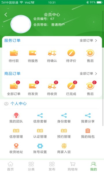 有爱生活app截图1