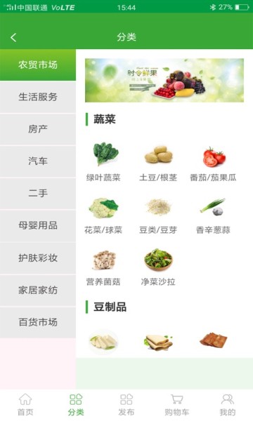 有爱生活app截图2