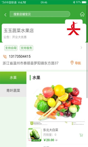 有爱生活app截图3