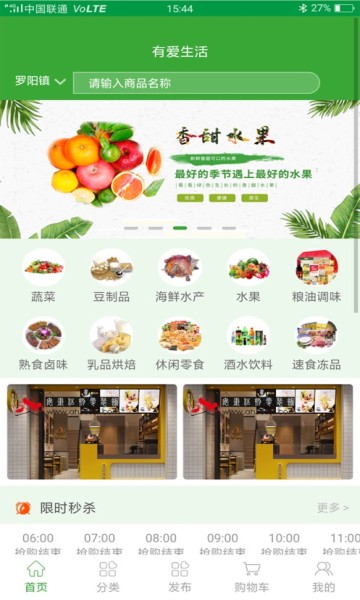 有爱生活app截图4