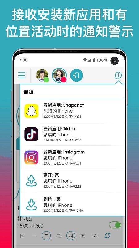 ourpact安卓版中文版(家长控制)截图2