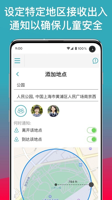 ourpact安卓版中文版(家长控制)截图4