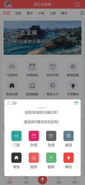 觅宝阁app截图1