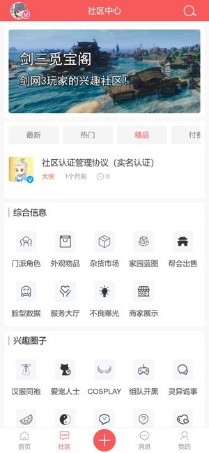 觅宝阁app截图2