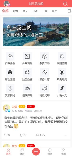 觅宝阁app截图4