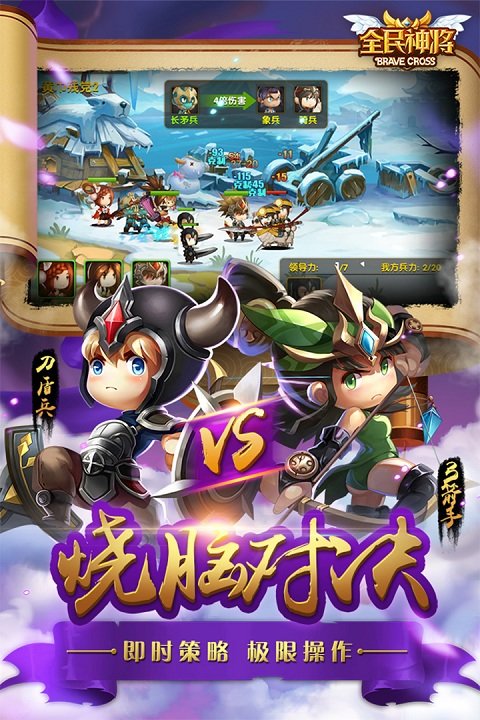 全民神将果盘版截图3