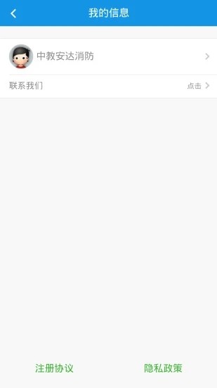 教安学习平台app截图2
