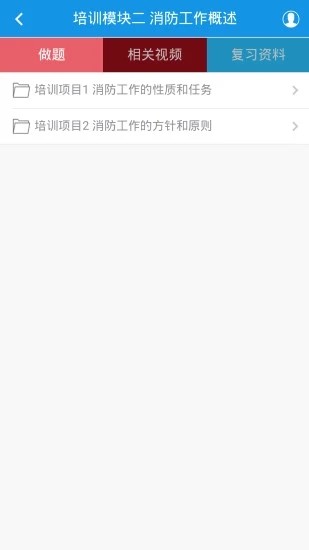 教安学习平台app截图3