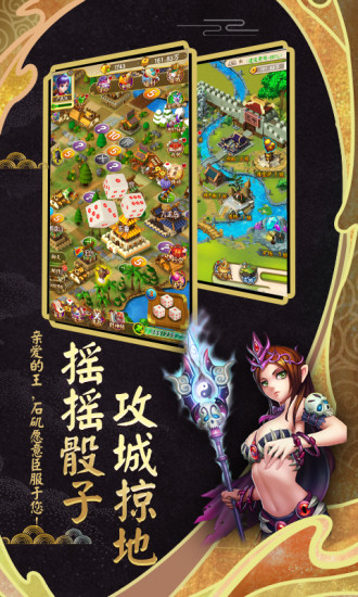 富甲封神传4399版截图1