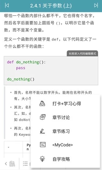 xuecn互动式学习平台手机版截图1