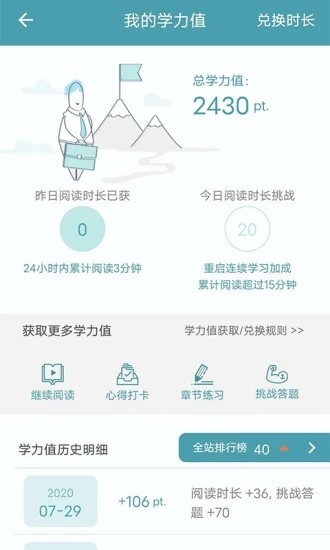 xuecn互动式学习平台手机版截图2