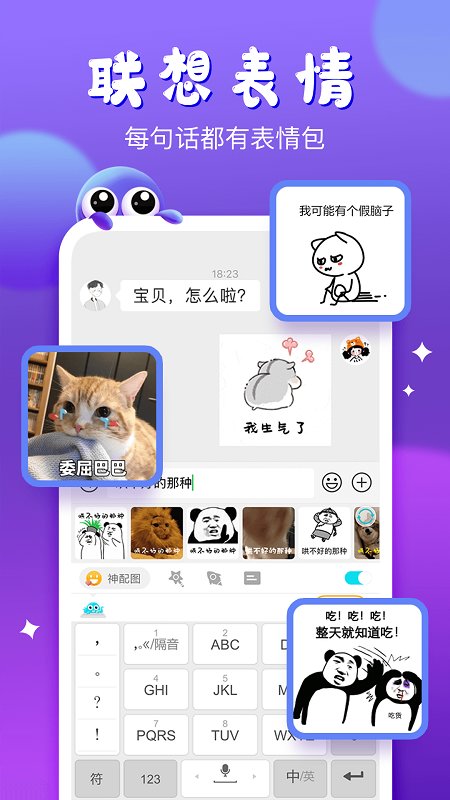 章鱼输入法高级版截图2