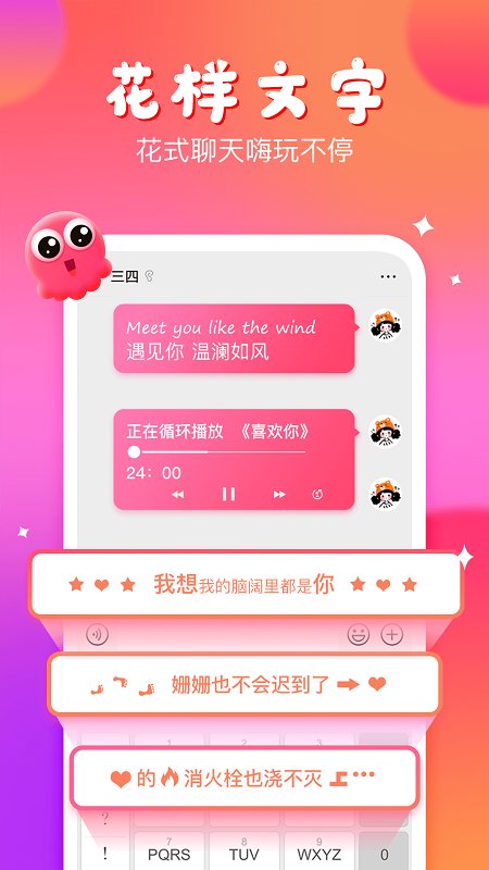 章鱼输入法高级版截图4