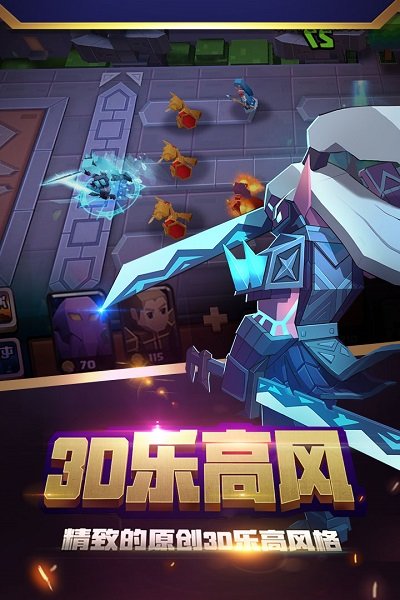 战就战4399截图2