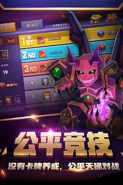 战就战4399截图3