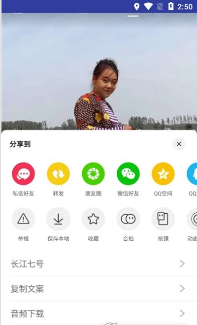 长江七号模块截图1