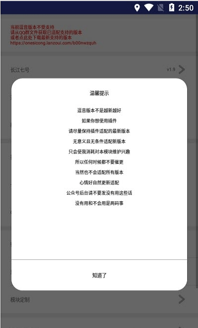 长江七号模块截图3