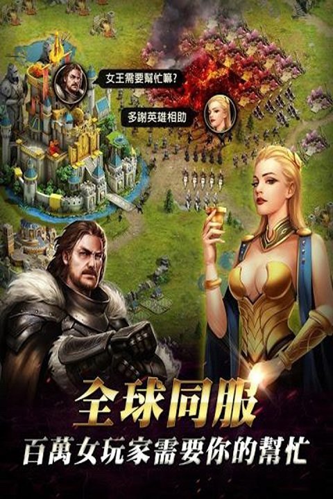 女王的纷争百度多酷版截图1